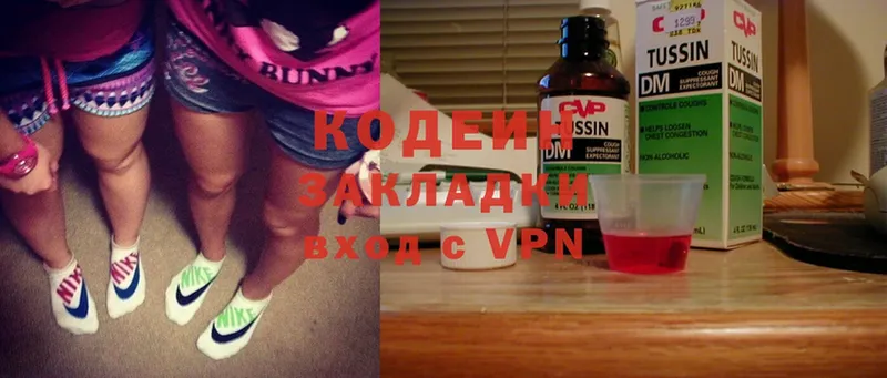 Codein Purple Drank Полтавская