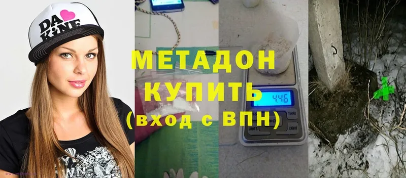 Метадон кристалл  Полтавская 